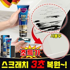 [국내빠른배송] 자동차 스크래치 복구제 차량 스크래치 복원제 자동차 기스 흠집 제거 컴파운드 긁힘 수리 잔기스 생활기스 페인트 광택 복원 SUOSER 포장증정, 1개, 15ml