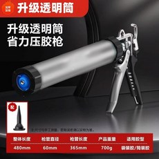 工業級強化防爆壓膠筒 兩用結構膠槍, 1個, 【升級加固】透明兩用膠槍