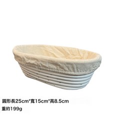 天然藤麪包發酵籃歐式發酵碗印尼藤編歐包手工編收納筐, 1個, 如圖:橢圓形25*15*8.5CM送布套