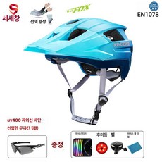 킥보드헬멧자전거전기헬멧자전거남성자전거가벼운헬멧자전거자전거여성자전거헬멧자전거사이클링자전거안전자전거스포츠자전거제품자전거산악 전동킥보드 스포츠안전모 산악용헬멧 착용감, 13.L: 라이트 아이스 블루