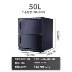 타올워머 네일샵 스팀타월 보온고 찜기 보온기 타월 타올, 블랙 이중문 50L, 기본 색상