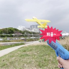 일반 권총 에어 글라이더건 비행기 (박스포장) 비행기총 슈팅건 샷건 7세 남아 선물 캠핑 필수품 야외놀이, 일반 비행기