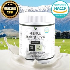 네덜란드 프리미엄 산양유, 1개, 225g