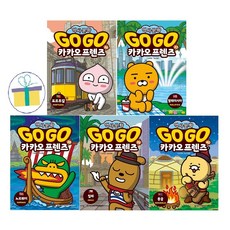 Go Go 카카오프렌즈 역사문화 36~40 세트 (전5권)