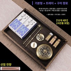 향피우기 침향 가루 고급향 세트 인센스 향통 향로, 1개, 기본 색상