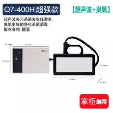 초음파 식기세척기 채소 설거지 야채 과일 소형, Q7400H Super Strong Model New