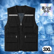 디네이브 쿨 메쉬 작업 망사 여름 조끼