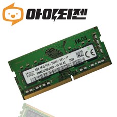 SK하이닉스 하이닉스 DDR4 8GB PC4 21300 2666V 노트북 메모리