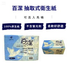 百潔抽取式衛生紙72包 可配送離島, 1個, 100抽
