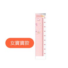 【REQIR】嬰兒身高測量墊(躺臥量測) 柔軟舒適材質，清晰刻度顯示，方便記錄寶寶成長, 1個, 女寶寶款