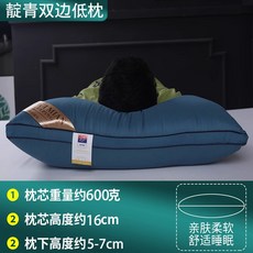5성급 호텔 및 민박용 베개 한 쌍 목 보호 베개 성인용 베개 행사 단체 구매 및 도매, [양면 600g] 파란색 단품(특대형 74x48)