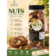 正直村 原味綜合七堅果 280g, 1個