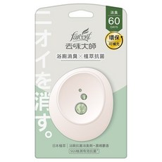 Farcent 去味大師 浴廁消臭劑, 1個, 晨曦麝香