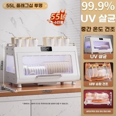 식기 그릇 식기살균건조기 대용량 배수 방지 화이트 기 기능 보관 방진 물기 밀폐형, B. 70