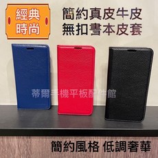 ASUS ZenFone 5Q ZC600KL 素面真皮隱形磁吸書本皮套 (可立支架 側翻保護殼)