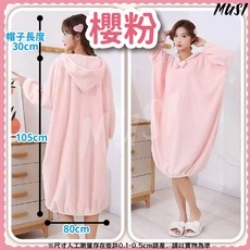MUSI浴袍浴巾二合一可穿式浴巾 連帽吸水速乾浴巾/睡衣 櫻花粉, 珊瑚絨長袖浴袍-櫻粉 現貨隔天發, 1個