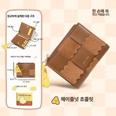 귀여운 브라운 카드지갑 어린이용 얇은 수납 미니 동전지갑