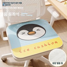 여름용 사무실 의자 쿨방석 통풍 냉감 방석 시원한 컴퓨터용 쿠션, 빅플러피펭귄 B