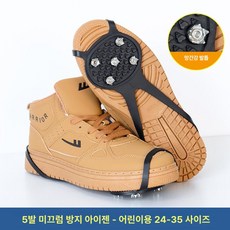 겨울 미끄럼 방지 아이젠 체인 등산아이젠 휴대용 등산화
