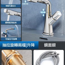 全銅升降抽拉式多功能洗頭龍頭 15cm升降 360°旋轉, 1個