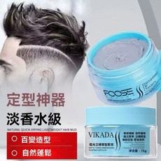 髮蠟 髮泥 熊貓購物 定型 持久 清香自然 蓬鬆 髮膠 發油 啞光 型男 造型定型 男生髮蠟, 1個, 1.髮蠟淨重75克