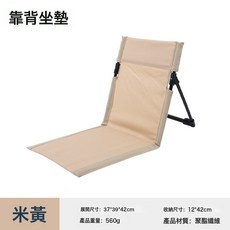 戶外摺疊沙灘椅露營輕量單人椅野營便攜休閒椅子旅遊一體式靠背椅, 1件, 米色【鋁管】:如圖所示