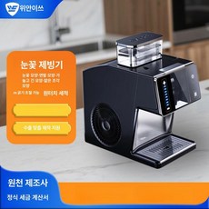 52QUAD 눈꽃빙수기계 우유빙수 얼음갈기 분쇄기 빙수, 직접 냉각, 수동 급수 + 생수, 20KG 170W 1단계 스노우워싱