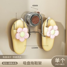 吸盤拖鞋架 浴室廁所牆上拖鞋掛架 瀝水掛鉤 免打孔, 胡桃色, 1套