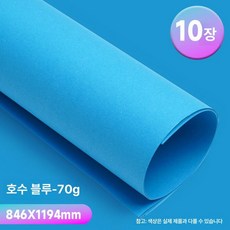 롤 배경지 사진 스튜디오 촬영 배경천 배경 촬영용, 1개, 70g레이크블루10장846 x 1197