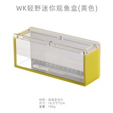 WELLHIKE 户外露营轻野小物钓迷你观鱼器 透明刻度尺 親子兒童觀察盒, WK轻野迷你观鱼盒 黄色, 1個