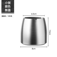DFMEI 鍍鈦不鏽鋼菸灰缸帶蓋加厚加高防飛灰網咖酒吧KTV辦公室激光, 1個, 小號 銀色 無蓋:如圖