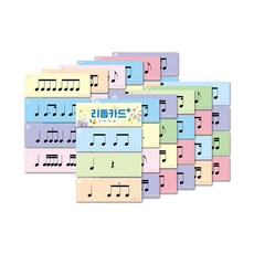 리듬 카드 48종, 1세트