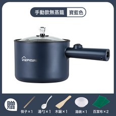 電煮鍋多功能電熱鍋學生宿舍鍋煮飯迷你小電鍋不粘電飯煲110V美規, 便攜的, 長柄-寶石藍-手動款單鍋:110V美規(三插頭)