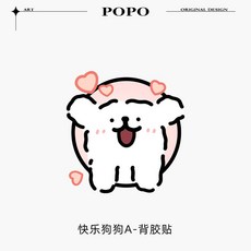 台灣出貨 快樂小狗衛生間裝飾防水防潮馬桶貼紙 2025新款高級感浴室貼畫 遮醜 馬桶貼紙 馬桶裝飾貼 防水貼紙, 快樂狗狗A-bj-35x35.8