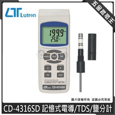 Lutron CD-4316SD 記憶式電導/TDS/鹽分計 SD卡數據記錄儀
