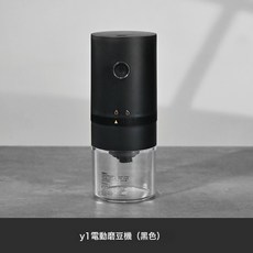 家用咖啡豆研磨機簡易手磨專業手動小型現磨電動咖啡磨豆機便攜式, 1個, 985黑色經典電動磨豆機