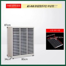 네일샵 수납장 매니큐어 캐비넷 서랍장 보관 정리함 1.2mm 36칸 소형칸, 1mm, 54단 효율 캐비닛 A4 소형 두꺼운