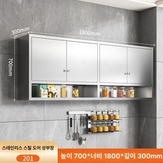 수납장 상부장 스텐 그릇 진열장 카페 그릇장 스테인리스, 완제품 조립 완료, 1800너비 스테인리스스틸문 201
