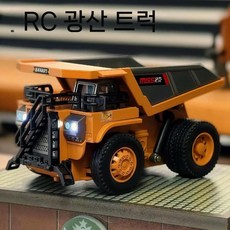 1 64 합금 RC 지게차 덤프 트럭 포크레인 무선 조종, D. 1 64 미니 합금 덤프트럭(전동)