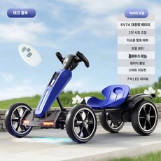 접이식 고카트 4륜 어린이 카트 전동 블루투스 전동카, K. 파란색 듀얼모터 6V7A(대용량 배터리)