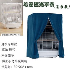 鳥籠遮光罩 鸚鵡籠罩, 1個, 夏季防干擾款,長寬高30*23*43
