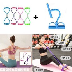 멀티 남자 뱃살빼는 하체 엉덩이 근력 운동 기구 1+1