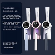 전동칫솔 건조 자외선 살균 칫솔살균기 걸이형 스마트, 1, L. 화이트2+핑크1 T1 3인 세트