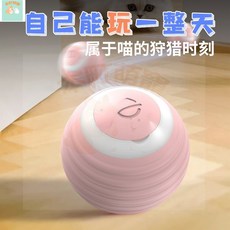 本町萌寵 電動逗貓球 逗狗球 寵物玩具球 貓咪玩具 智能滾滾球 自動逗貓球 逗狗玩具 逗貓玩具, 藍色,寵物玩具球, 1個