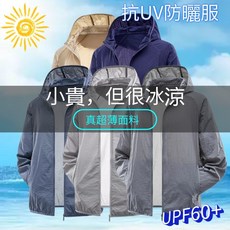 透氣速乾冰絲釣魚防晒服 夏季超薄遮面抗UV釣魚服 輕薄涼感戶外運動防晒衫 UPF60速乾衣, 卡其（抗UV冰絲防曬服）,5XL 建議體重85-95KG