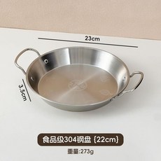 不鏽鋼盤子小龍蝦專用托盤海鮮香鍋炒雞盤韓式餐具雙耳幹鍋盤, N/A, 1個
