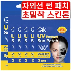 GIK UV 자외선 차단 아웃도어 프로텍션 골프 썬 패치, 1개, 5.5g