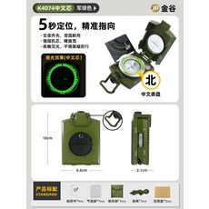 美式戶外多功能指南針 高精度專業野營夜光指北針, K4074/軍綠色/金屬版/中文芯, 1個