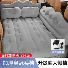車載充氣床 汽車后排睡墊 旅行床墊 轎車后座氣墊床 車內睡覺神器 充氣墊 汽車墊 車載床墊 好用舒適, 【豪華大側擋+皇冠護頭擋】灰色