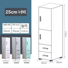 진열장 서랍 틈새 슬라이딩 폭좁은슬림 수납장, 노르딕 화이트, 25cm 긴문+짧은문+2단서랍